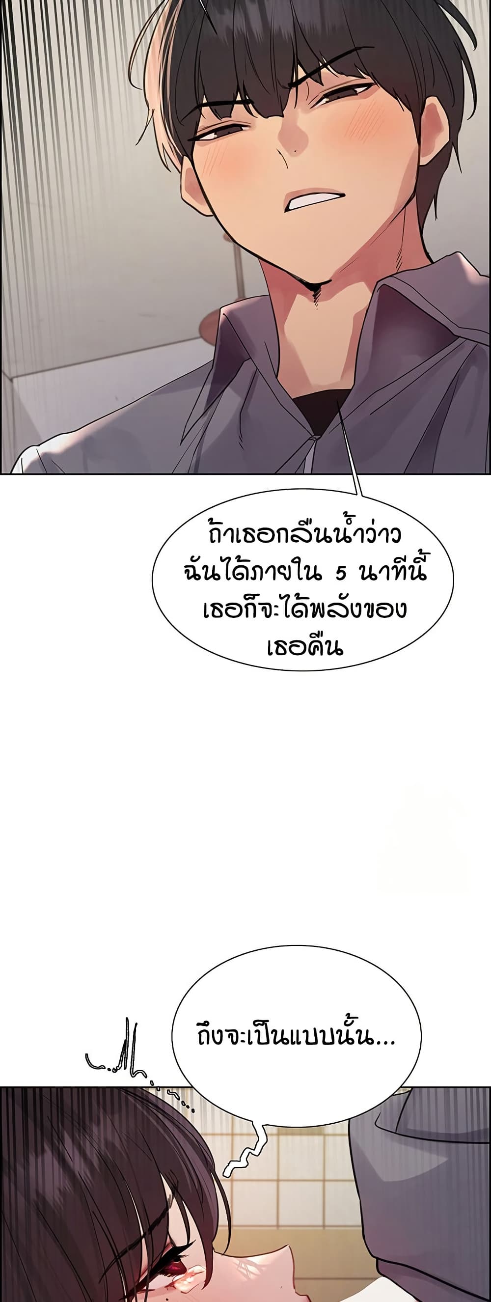 อ่านมังงะ Sex-stop Watch ตอนที่ 121/39.jpg