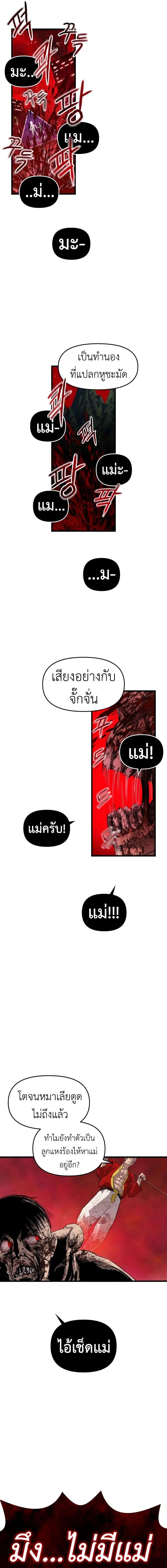 อ่านมังงะ Bones ตอนที่ 15/3_0.jpg