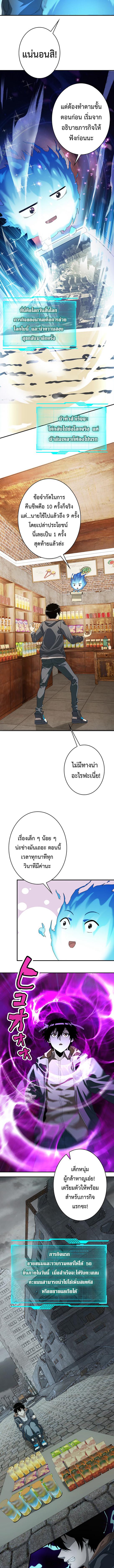 อ่านมังงะ Irasshaimase Shuumatsu Sekai ตอนที่ 1/3_0.jpg