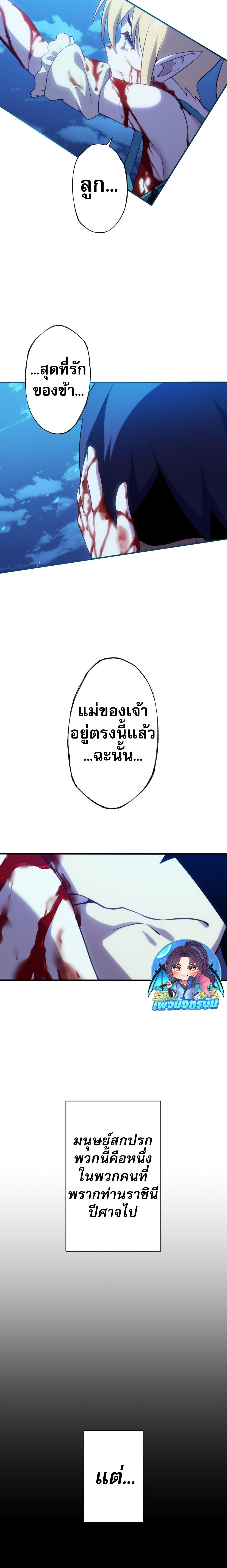 อ่านมังงะ Avenger of Mystical Eyes - Blood Parasite ตอนที่ 4/3_1.jpg