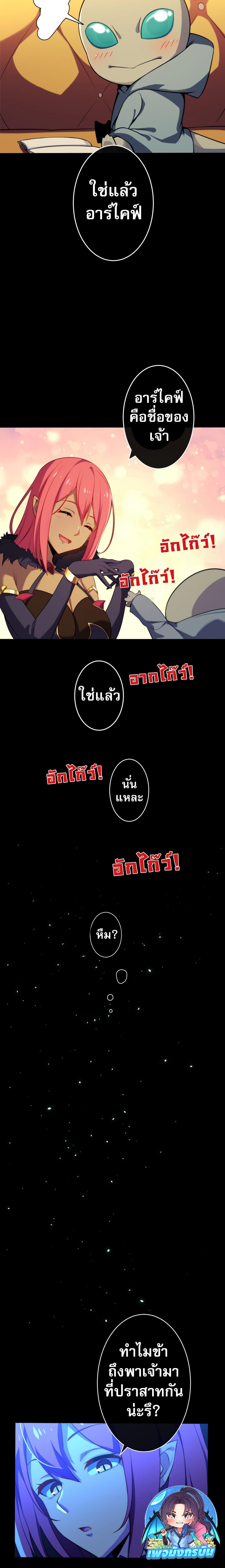 อ่านมังงะ Avenger of Mystical Eyes - Blood Parasite ตอนที่ 2/3_2.jpg