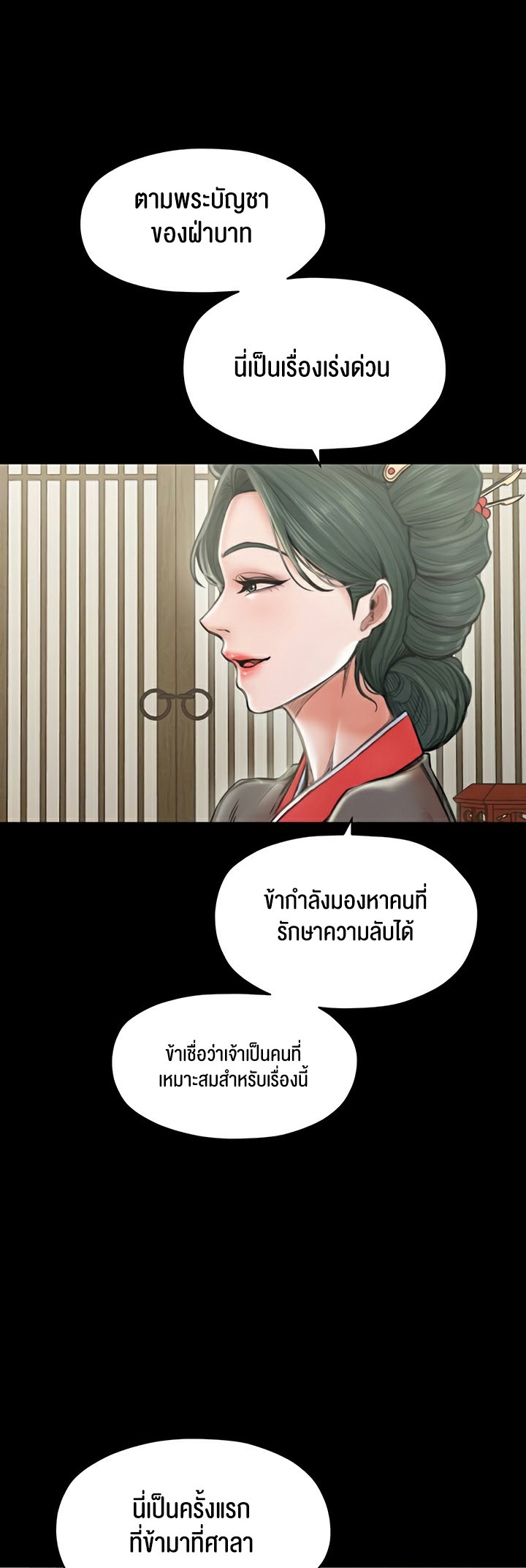 อ่านมังงะ The Servant’s Story ตอนที่ 13/40.jpg