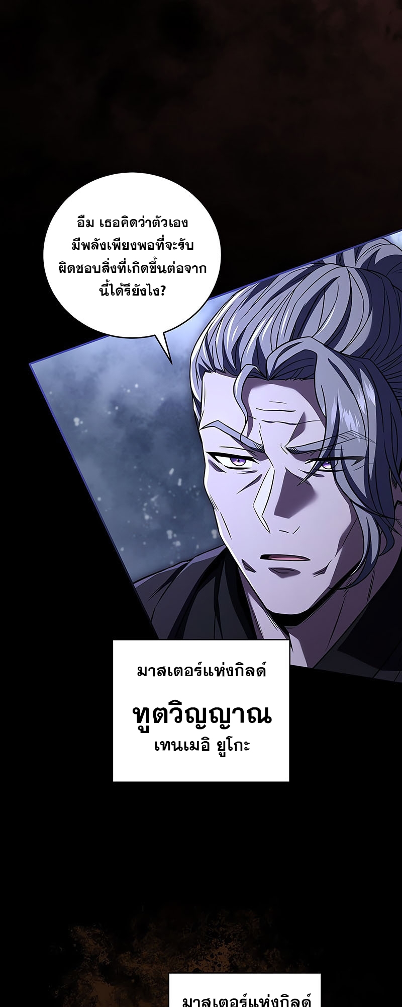 อ่านมังงะ Return of the frozen player ตอนที่ 150/40.jpg