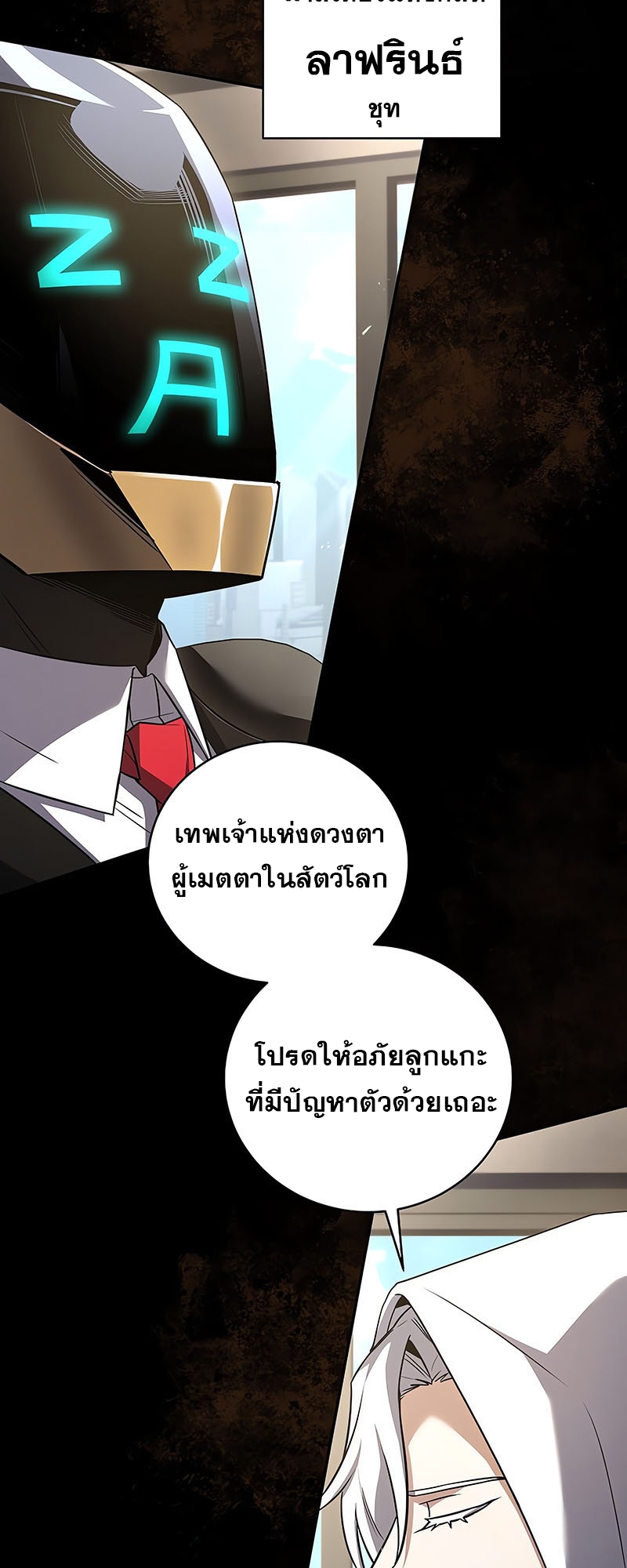 อ่านมังงะ Return of the frozen player ตอนที่ 150/41.jpg