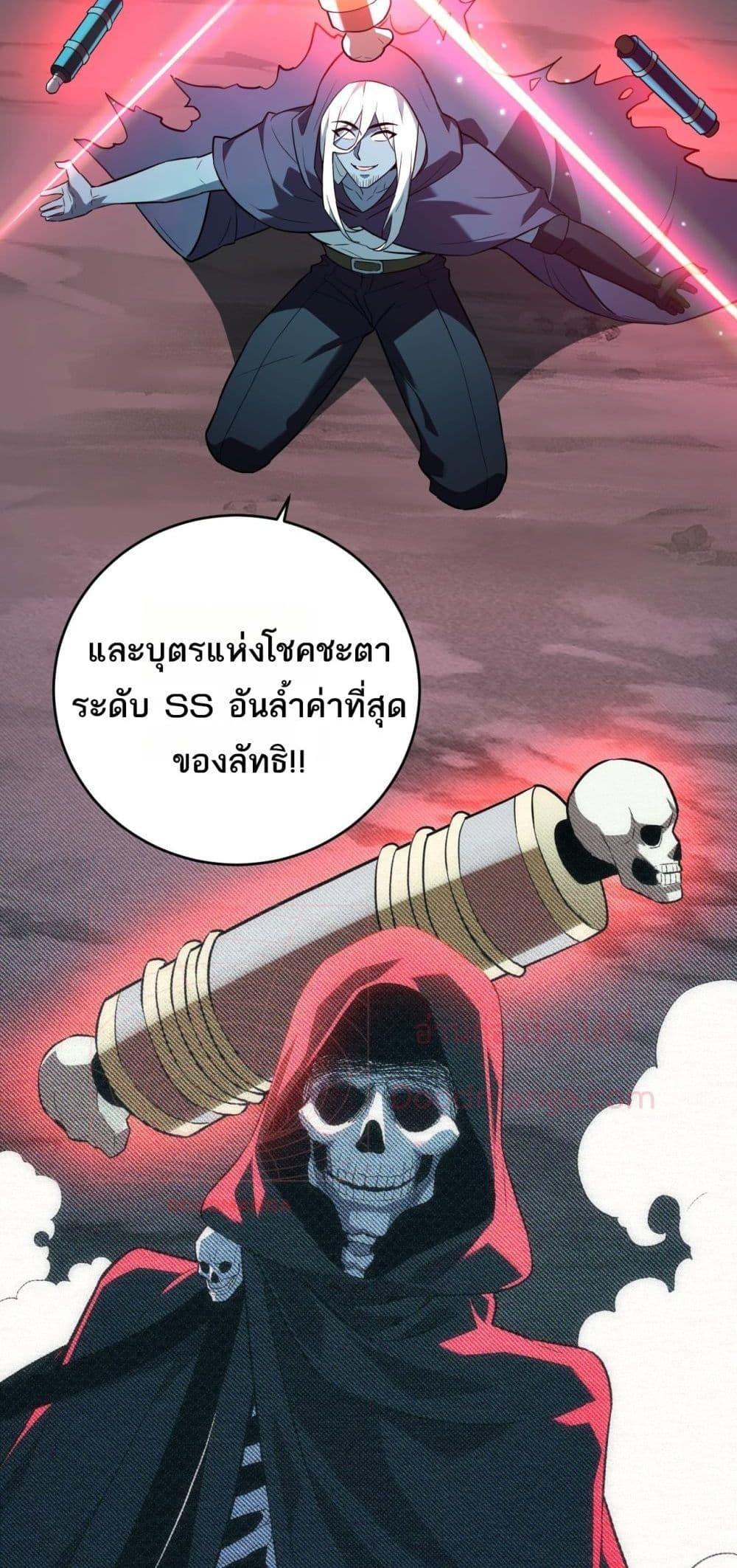 อ่านมังงะ Doomsday for all Me! Virus Monarch ตอนที่ 41/4.jpg