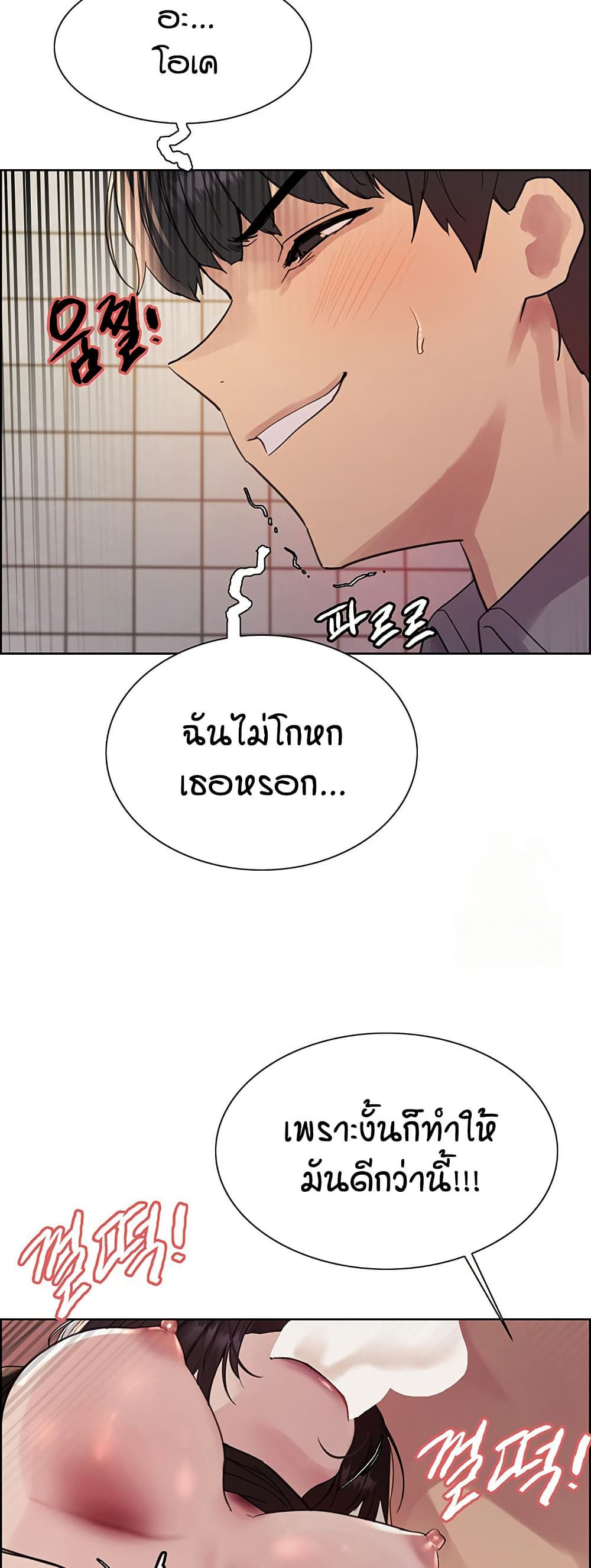 อ่านมังงะ Sex-stop Watch ตอนที่ 121/43.jpg