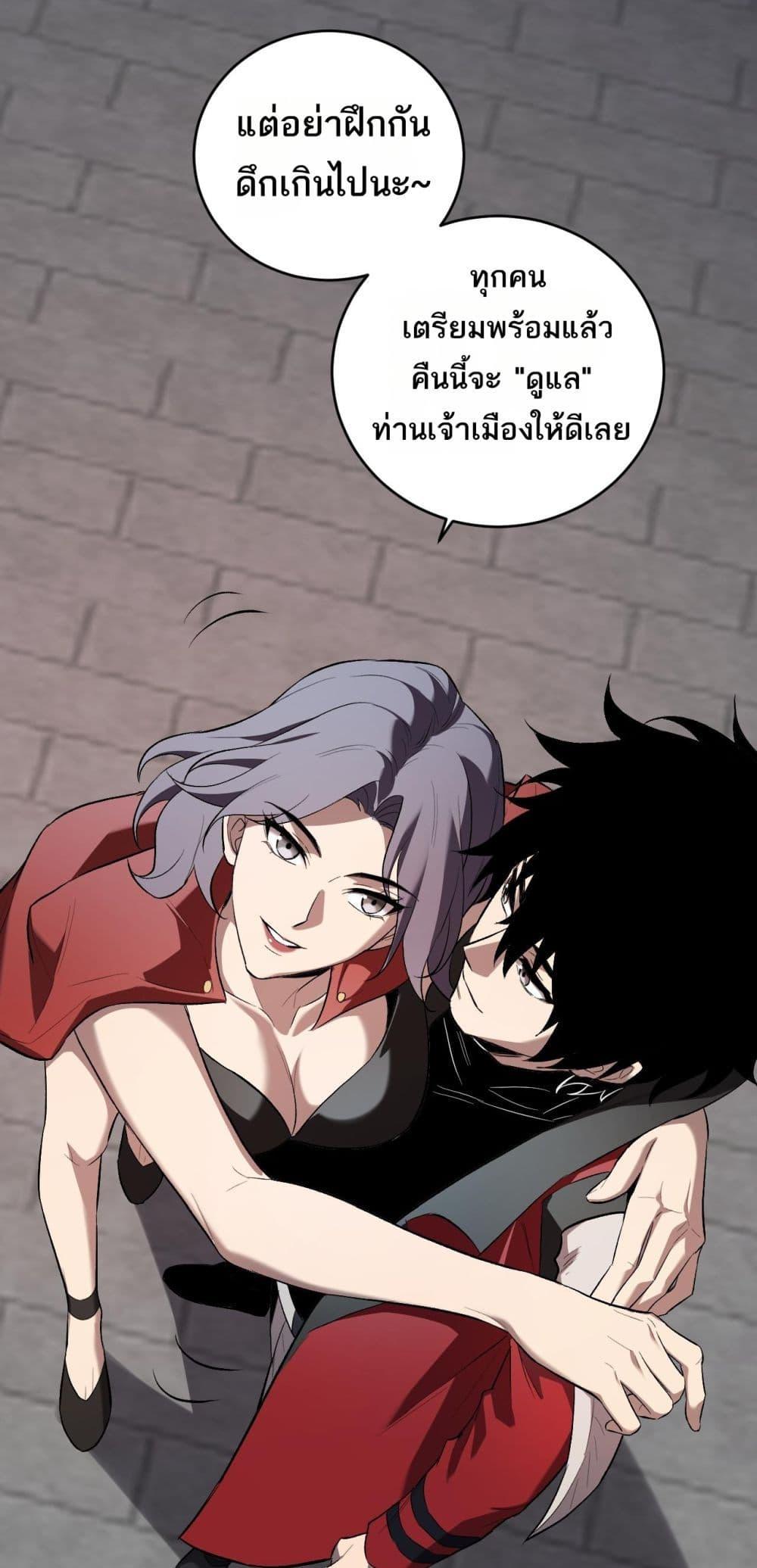 อ่านมังงะ Doomsday for all Me! Virus Monarch ตอนที่ 38/44.jpg