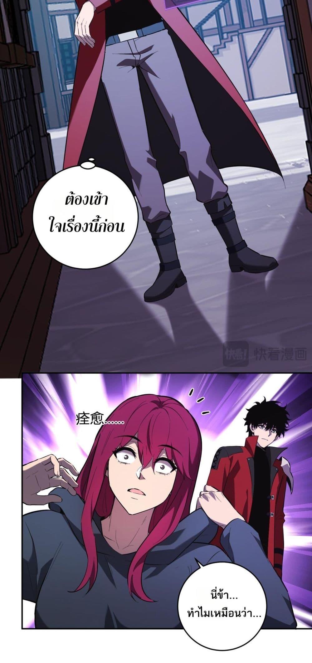 อ่านมังงะ Doomsday for all Me! Virus Monarch ตอนที่ 41/44.jpg