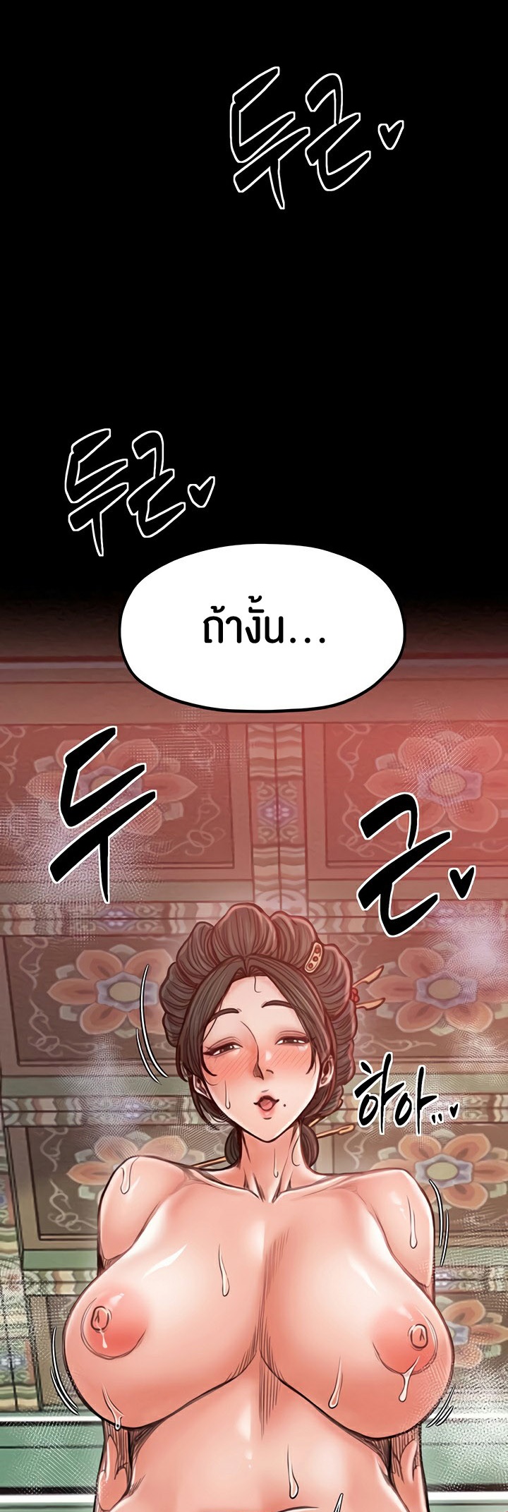 อ่านมังงะ The Servant’s Story ตอนที่ 14/46.jpg