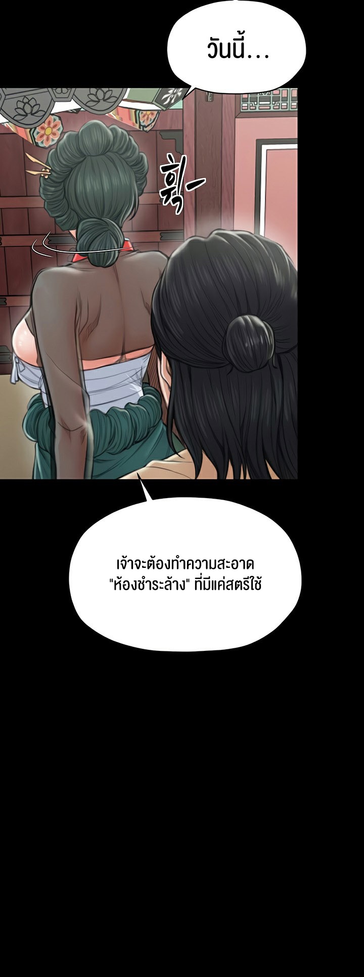 อ่านมังงะ The Servant’s Story ตอนที่ 13/49.jpg