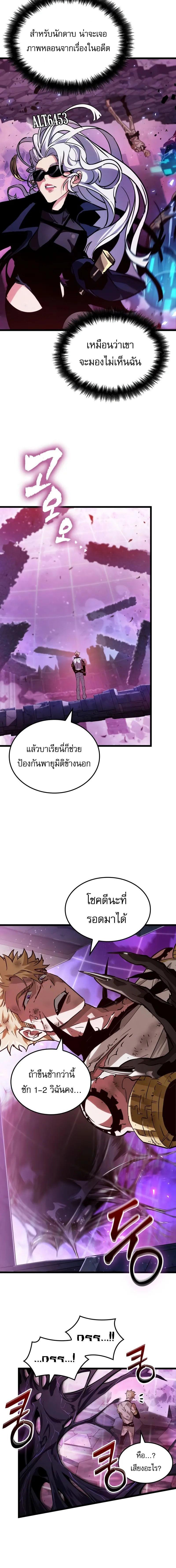 อ่านมังงะ Light of Arad Forerunner ตอนที่ 28/4_1.jpg