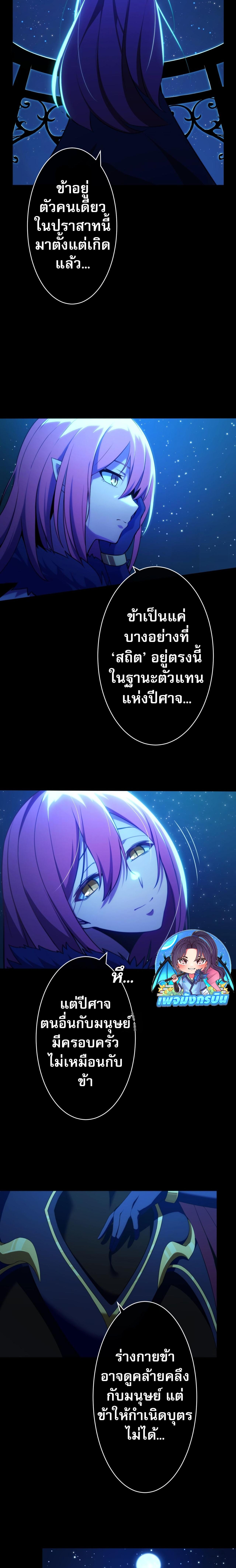 อ่านมังงะ Avenger of Mystical Eyes - Blood Parasite ตอนที่ 2/4_1.jpg