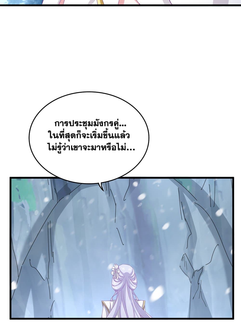 อ่านมังงะ Magic Emperor ตอนที่ 632/50.jpg