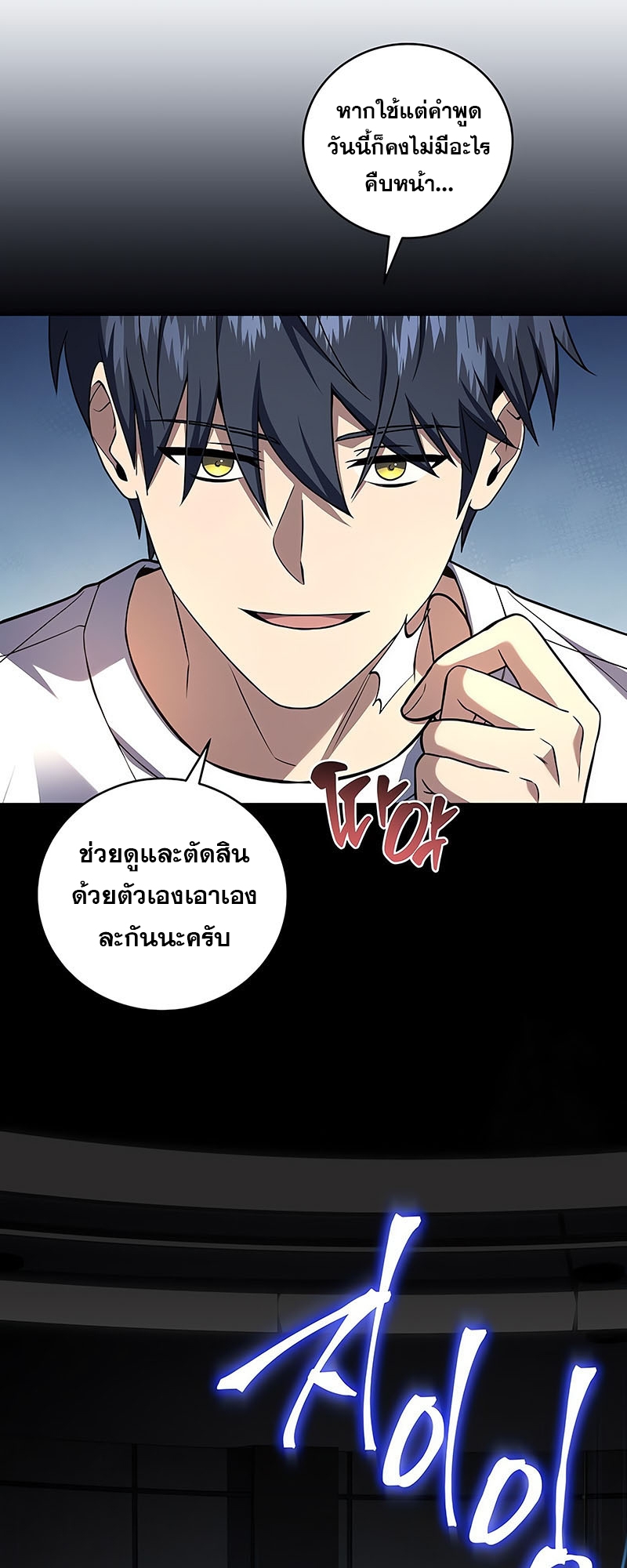 อ่านมังงะ Return of the frozen player ตอนที่ 150/53.jpg