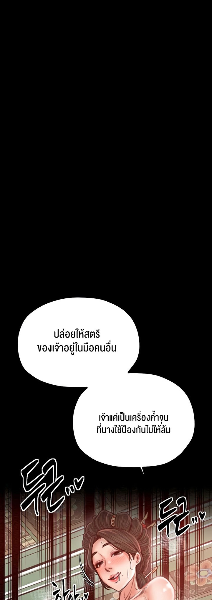 อ่านมังงะ The Servant’s Story ตอนที่ 14/53.jpg