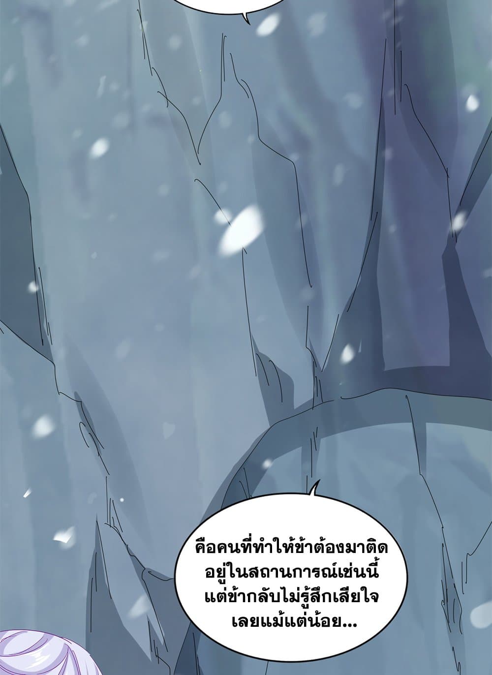 อ่านมังงะ Magic Emperor ตอนที่ 632/54.jpg