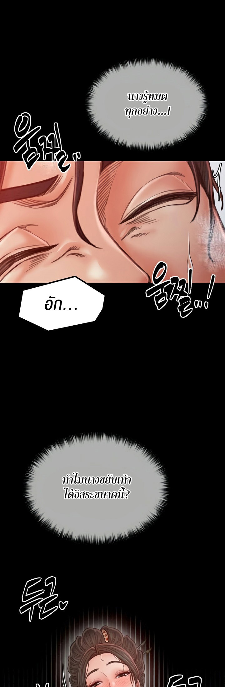 อ่านมังงะ The Servant’s Story ตอนที่ 14/55.jpg