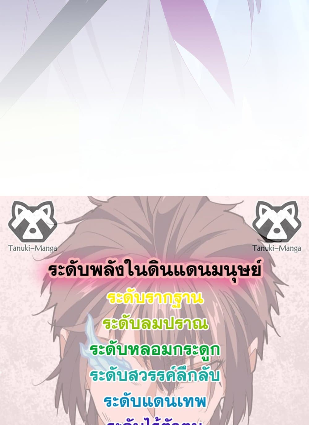 อ่านมังงะ Magic Emperor ตอนที่ 632/56.jpg