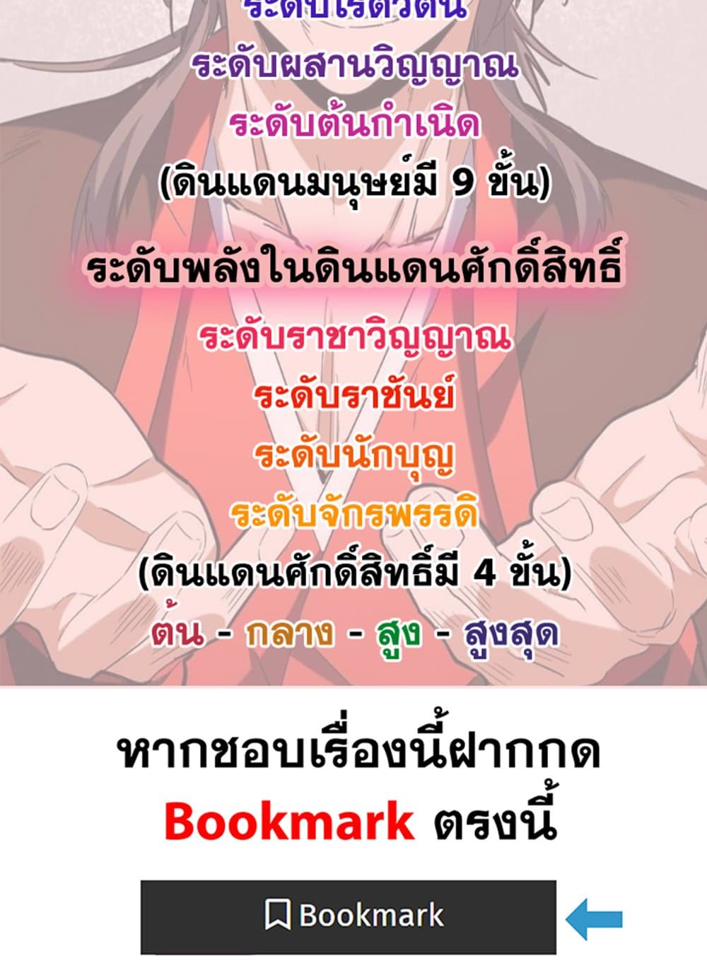 อ่านมังงะ Magic Emperor ตอนที่ 632/57.jpg