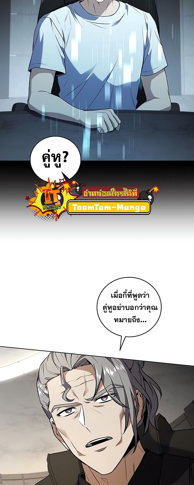 อ่านมังงะ Return of the frozen player ตอนที่ 150/57.jpg