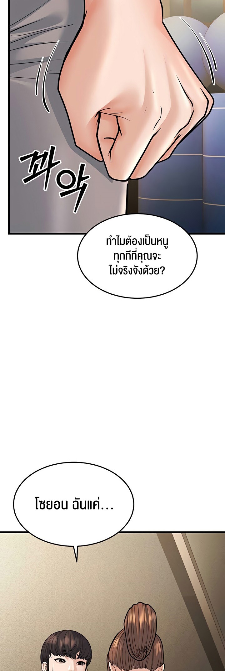 อ่านมังงะ A Young Auntie ตอนที่ 20/58.jpg