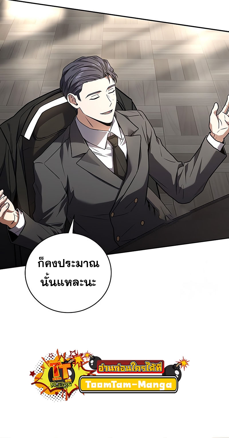 อ่านมังงะ Return of the frozen player ตอนที่ 150/59.jpg