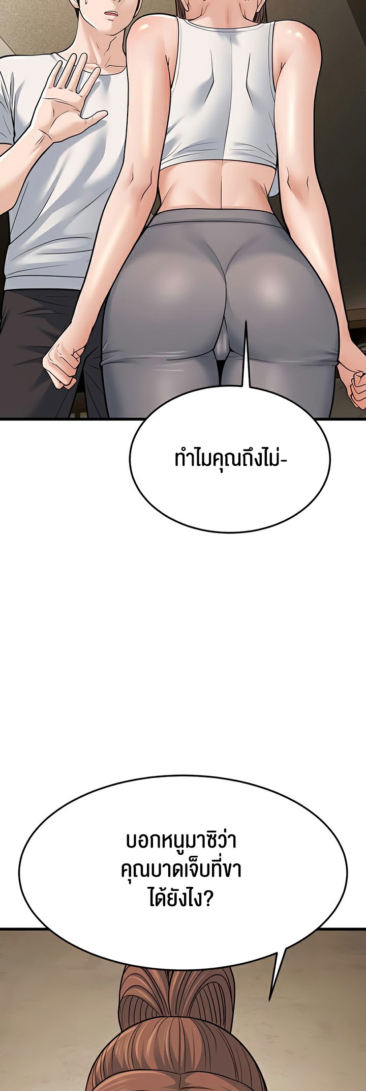 อ่านมังงะ A Young Auntie ตอนที่ 20/59.jpg