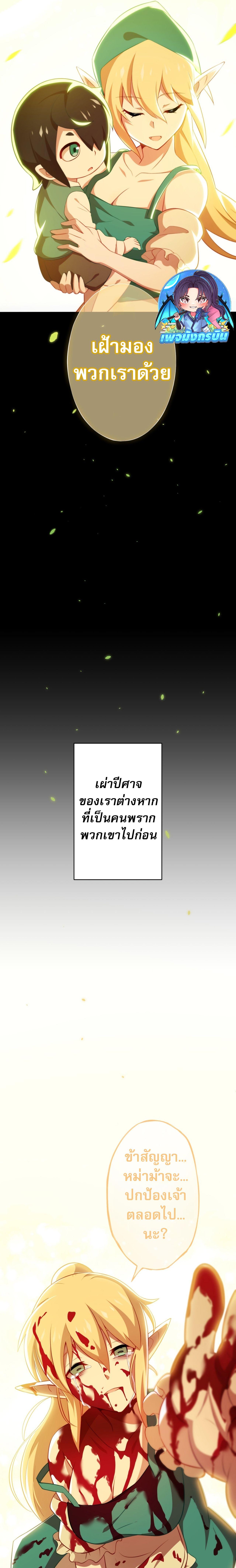 อ่านมังงะ Avenger of Mystical Eyes - Blood Parasite ตอนที่ 4/5_0.jpg