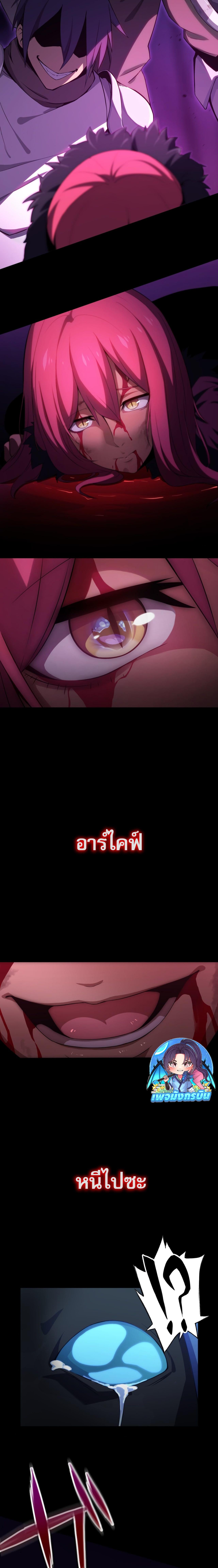 อ่านมังงะ Avenger of Mystical Eyes - Blood Parasite ตอนที่ 1/5_1.jpg