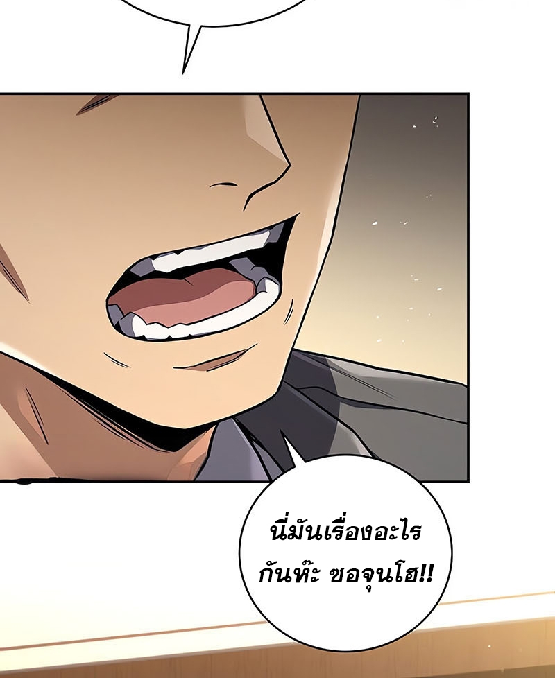 อ่านมังงะ Return of the frozen player ตอนที่ 150/5.jpg