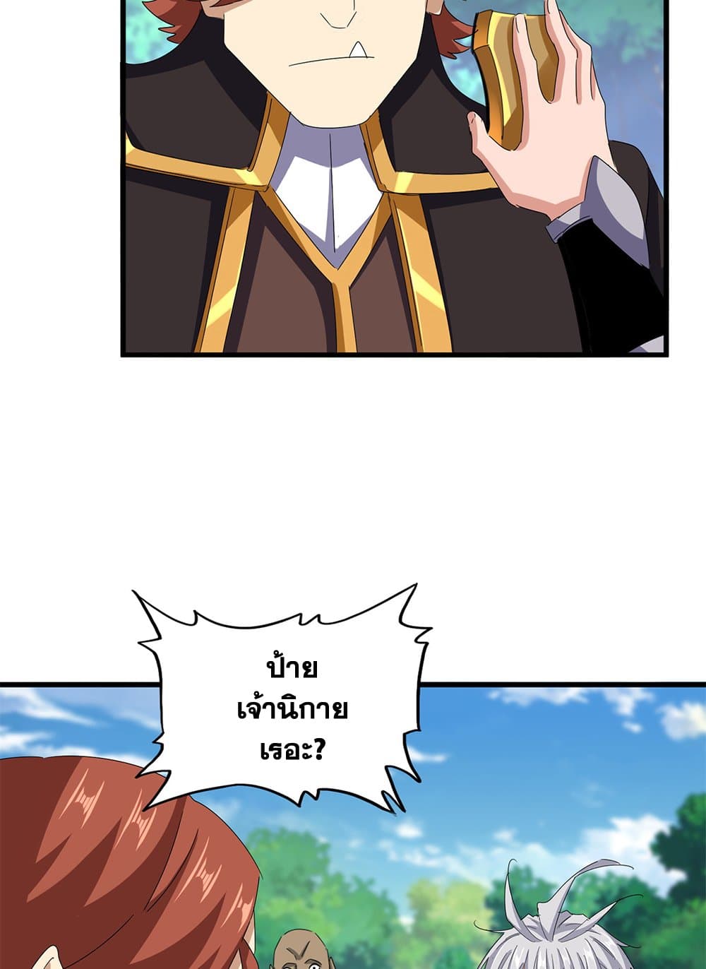 อ่านมังงะ Magic Emperor ตอนที่ 632/5.jpg