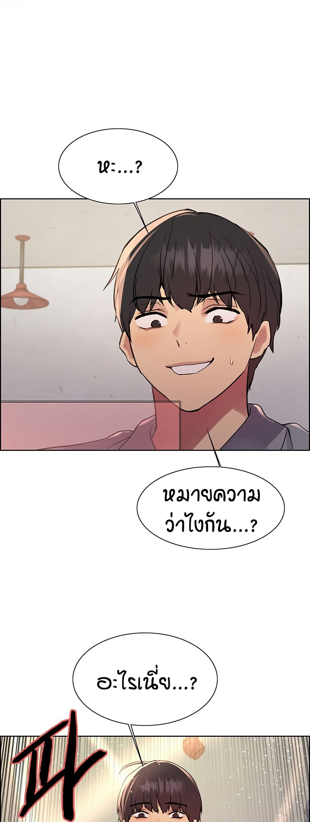 อ่านมังงะ Sex-stop Watch ตอนที่ 121/5.jpg