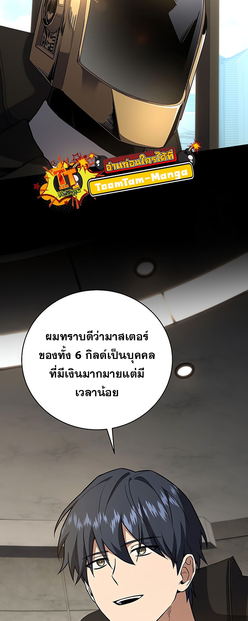 อ่านมังงะ Return of the frozen player ตอนที่ 150/62.jpg