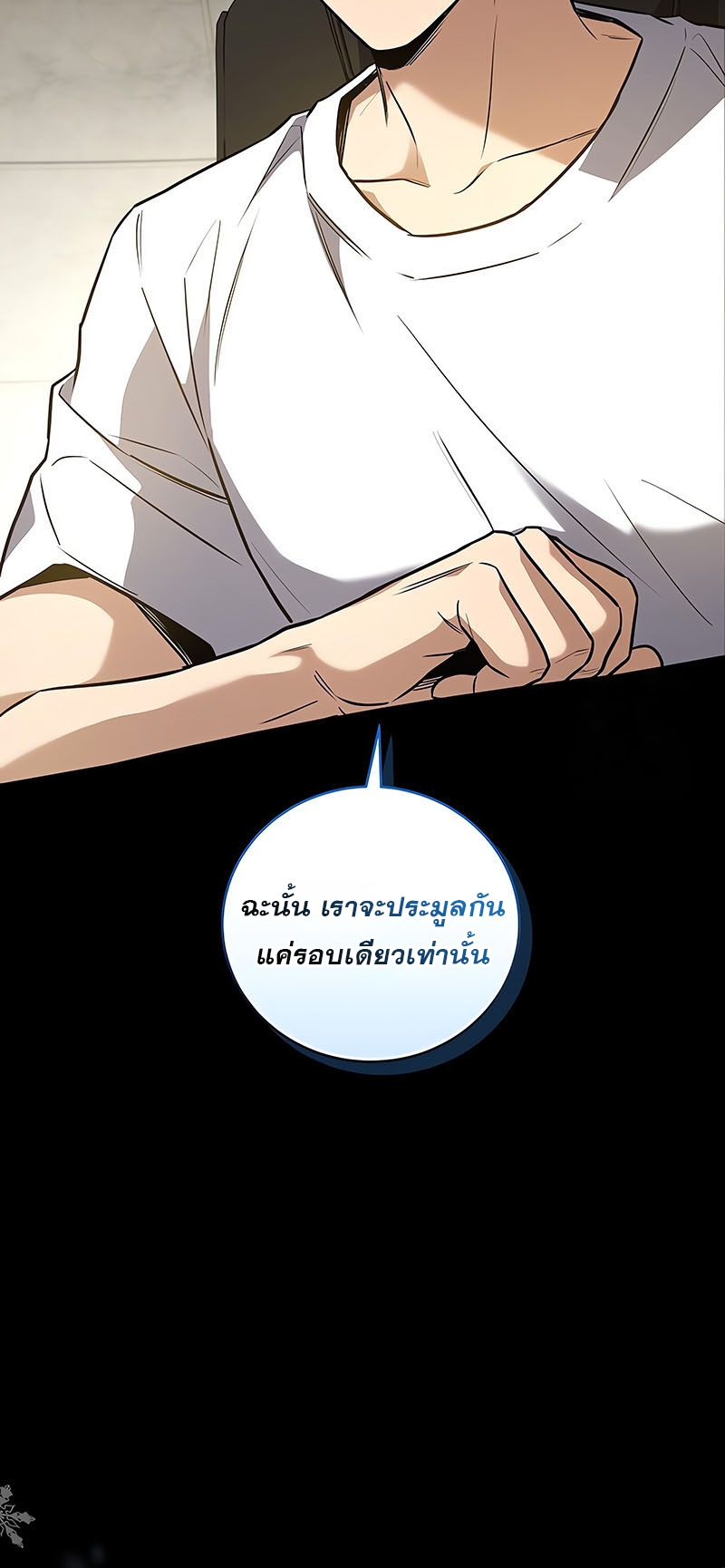 อ่านมังงะ Return of the frozen player ตอนที่ 150/63.jpg