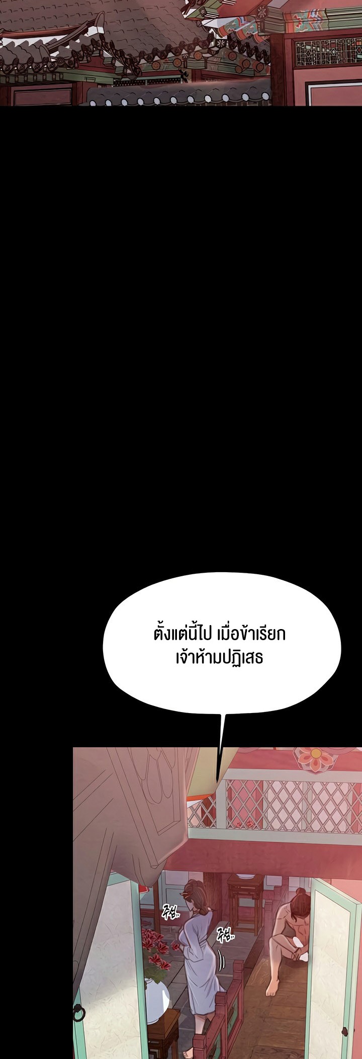 อ่านมังงะ The Servant’s Story ตอนที่ 14/63.jpg