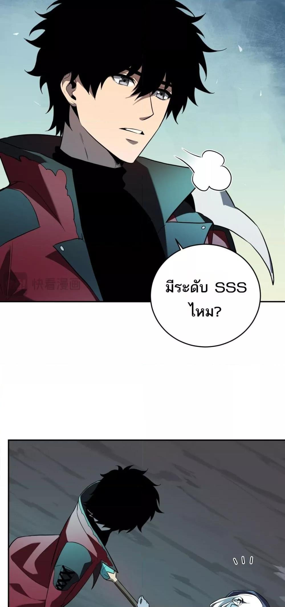 อ่านมังงะ Doomsday for all Me! Virus Monarch ตอนที่ 41/6.jpg