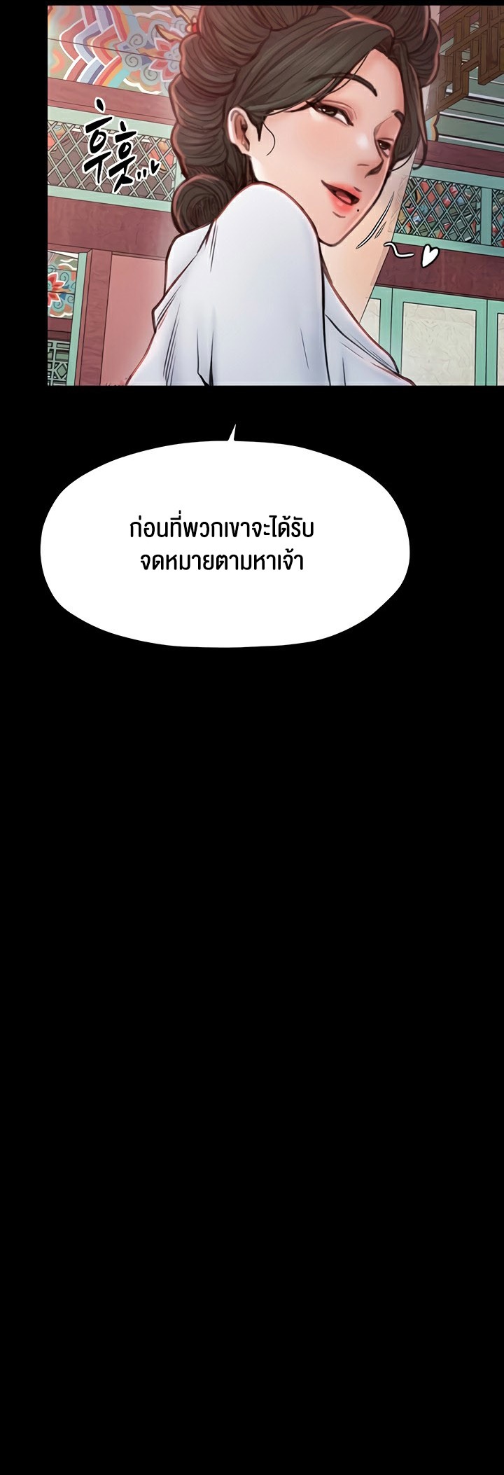 อ่านมังงะ The Servant’s Story ตอนที่ 14/65.jpg