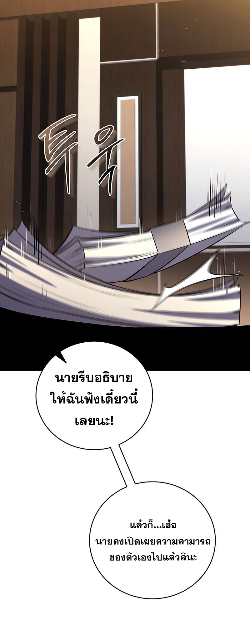 อ่านมังงะ Return of the frozen player ตอนที่ 150/6.jpg