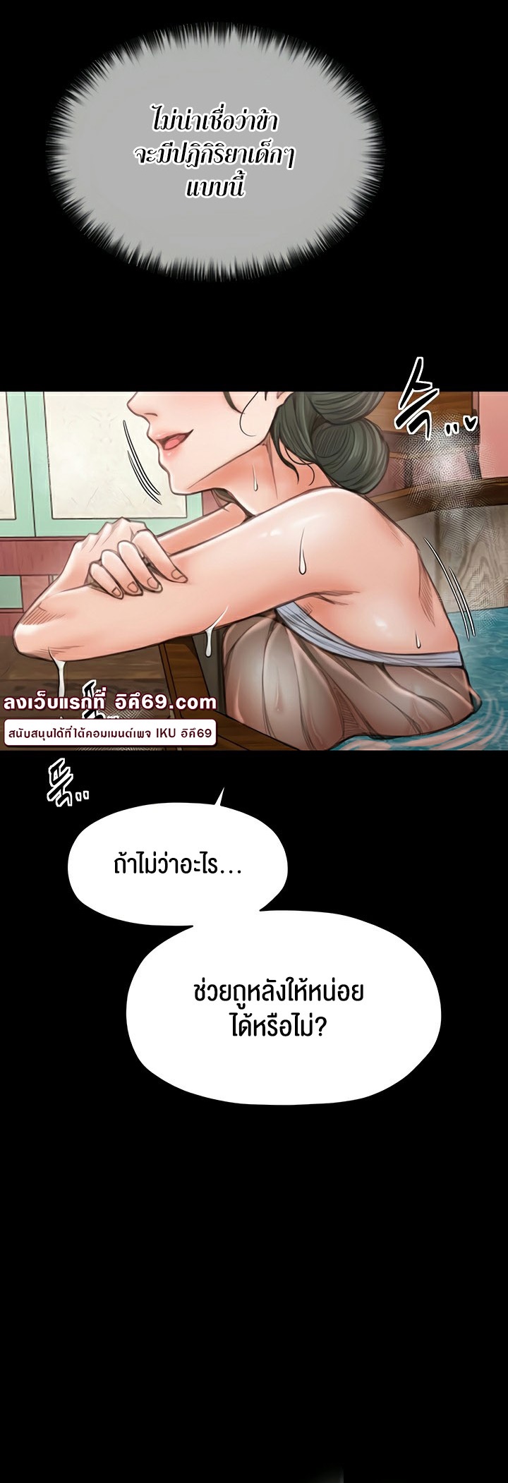 อ่านมังงะ The Servant’s Story ตอนที่ 13/66.jpg