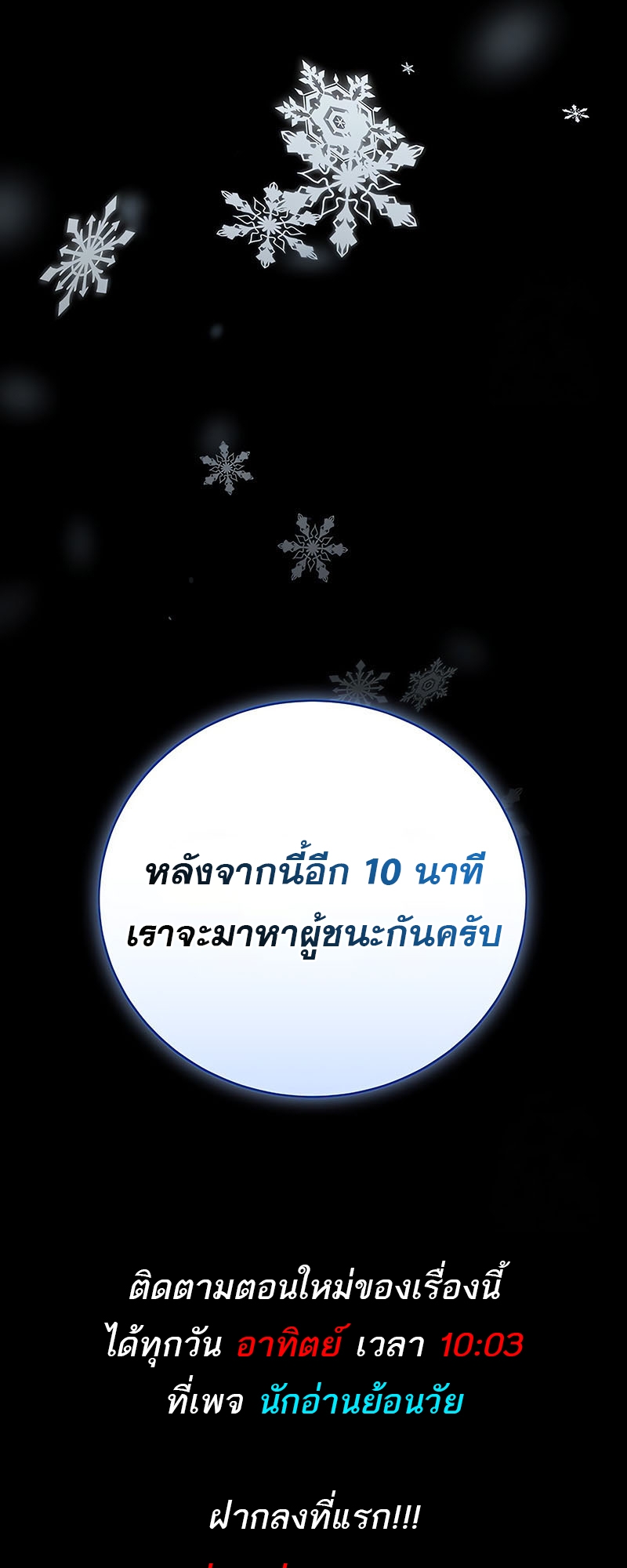 อ่านมังงะ Return of the frozen player ตอนที่ 150/67.jpg