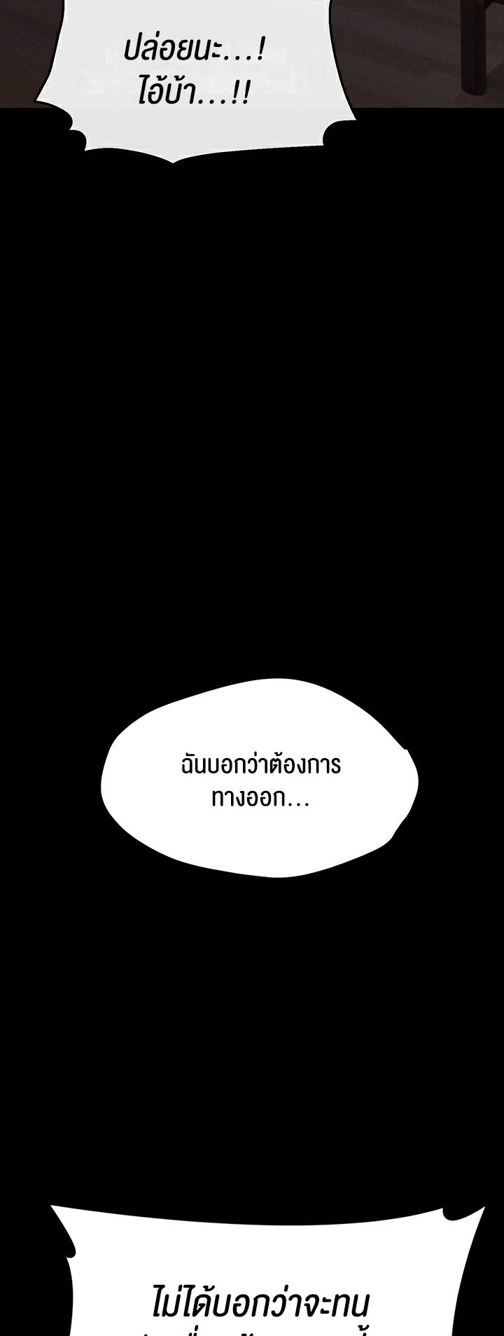 อ่านมังงะ Athletes Village The Trap ตอนที่ 5/67.jpg