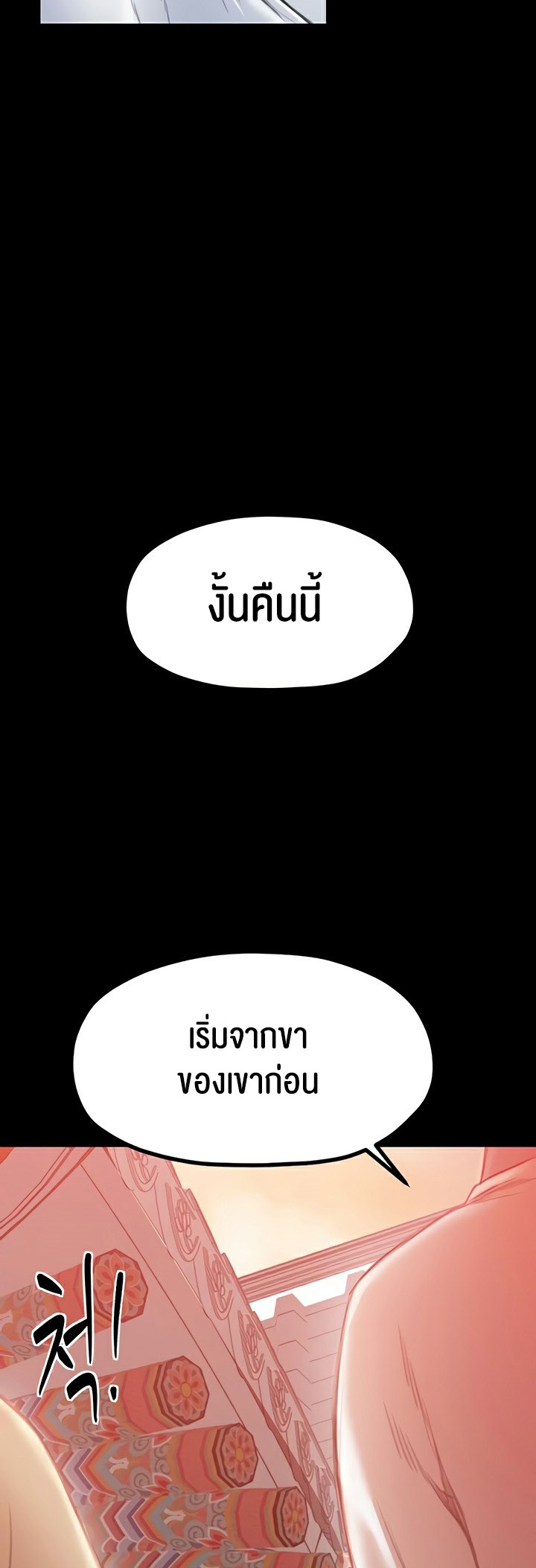 อ่านมังงะ The Servant’s Story ตอนที่ 14/67.jpg