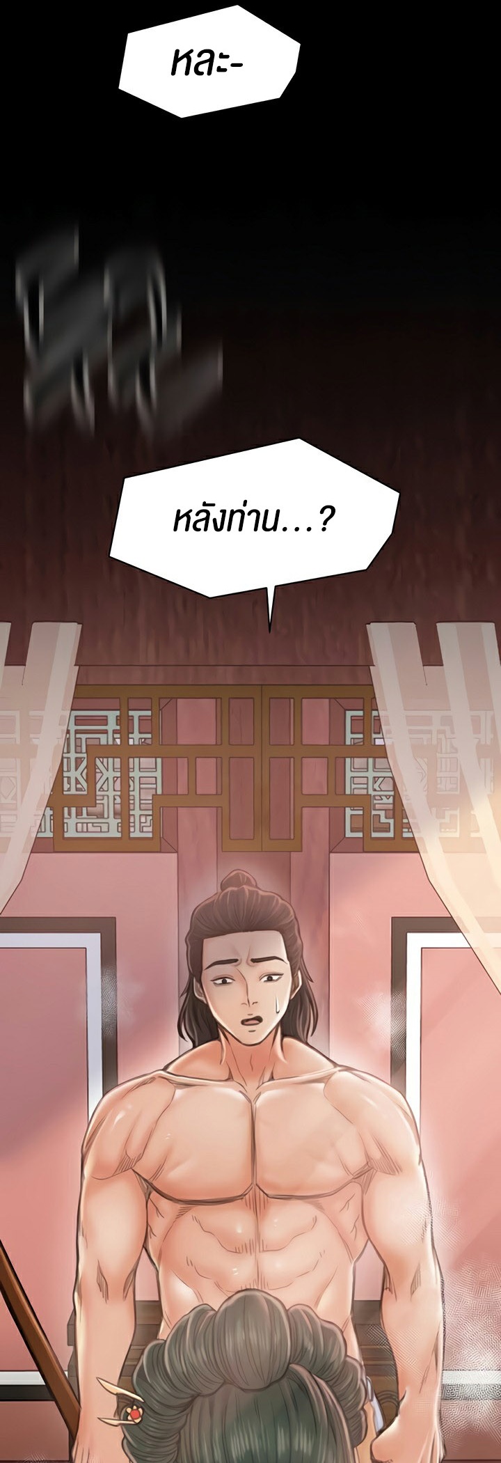 อ่านมังงะ The Servant’s Story ตอนที่ 13/68.jpg