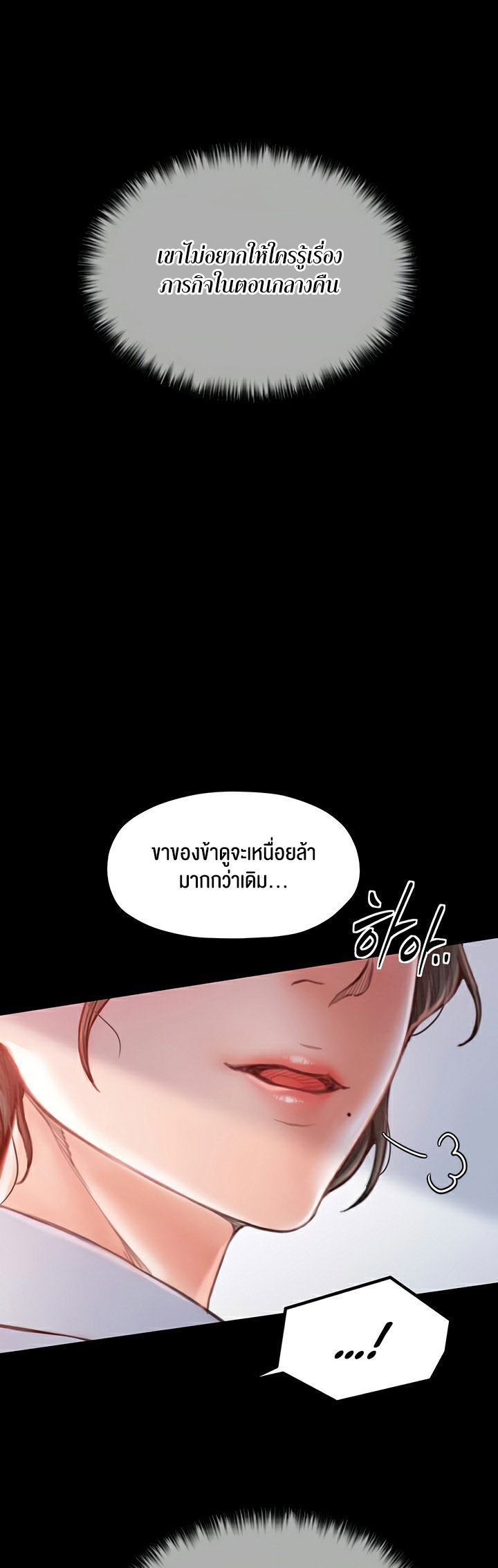 อ่านมังงะ The Servant’s Story ตอนที่ 14/69.jpg