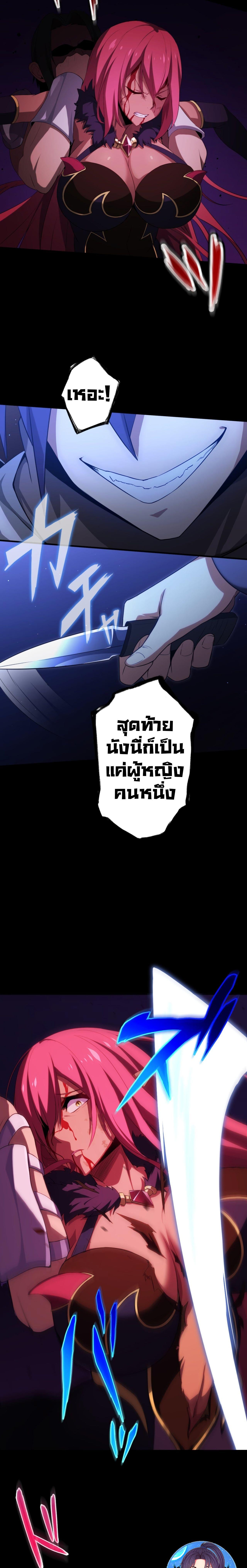 อ่านมังงะ Avenger of Mystical Eyes - Blood Parasite ตอนที่ 1/6_0.jpg