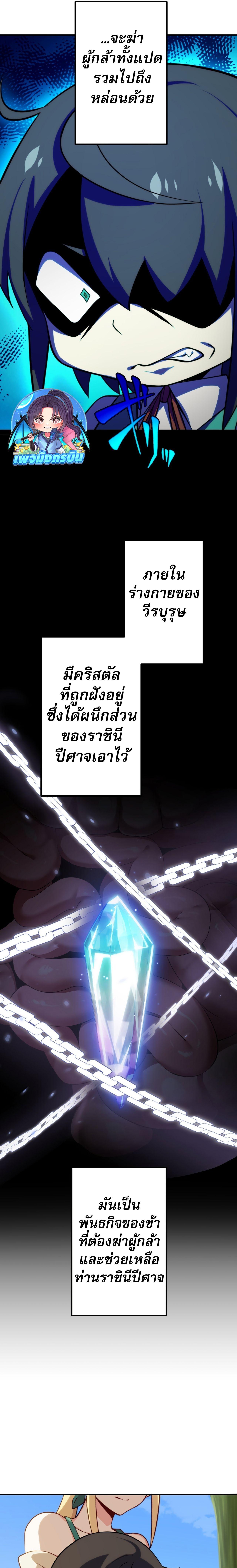 อ่านมังงะ Avenger of Mystical Eyes - Blood Parasite ตอนที่ 2/6_0.jpg