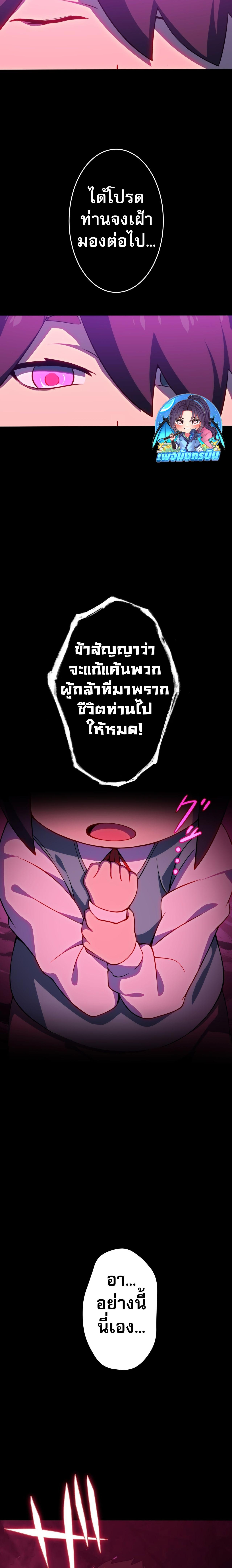 อ่านมังงะ Avenger of Mystical Eyes - Blood Parasite ตอนที่ 3/6_1.jpg