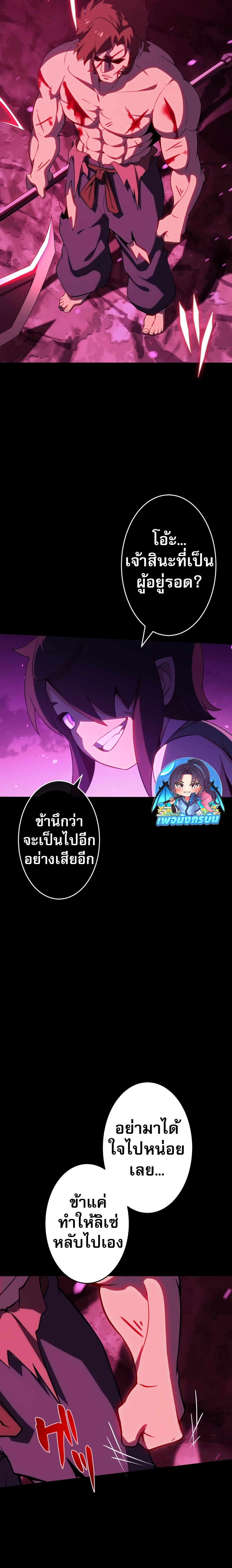 อ่านมังงะ Avenger of Mystical Eyes - Blood Parasite ตอนที่ 3/6_2.jpg