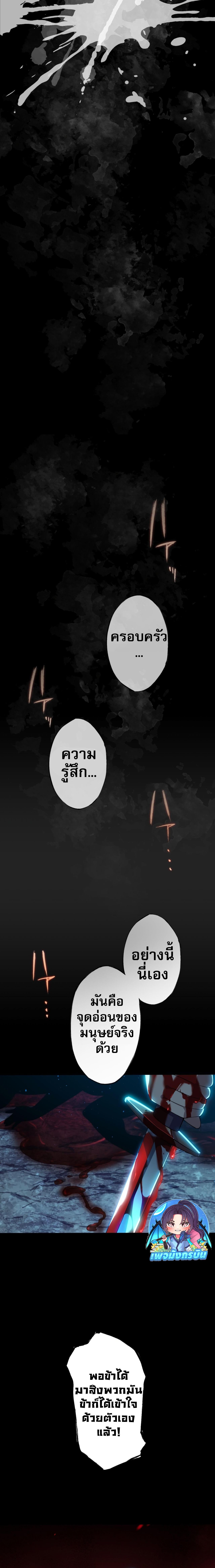 อ่านมังงะ Avenger of Mystical Eyes - Blood Parasite ตอนที่ 4/6_2.jpg