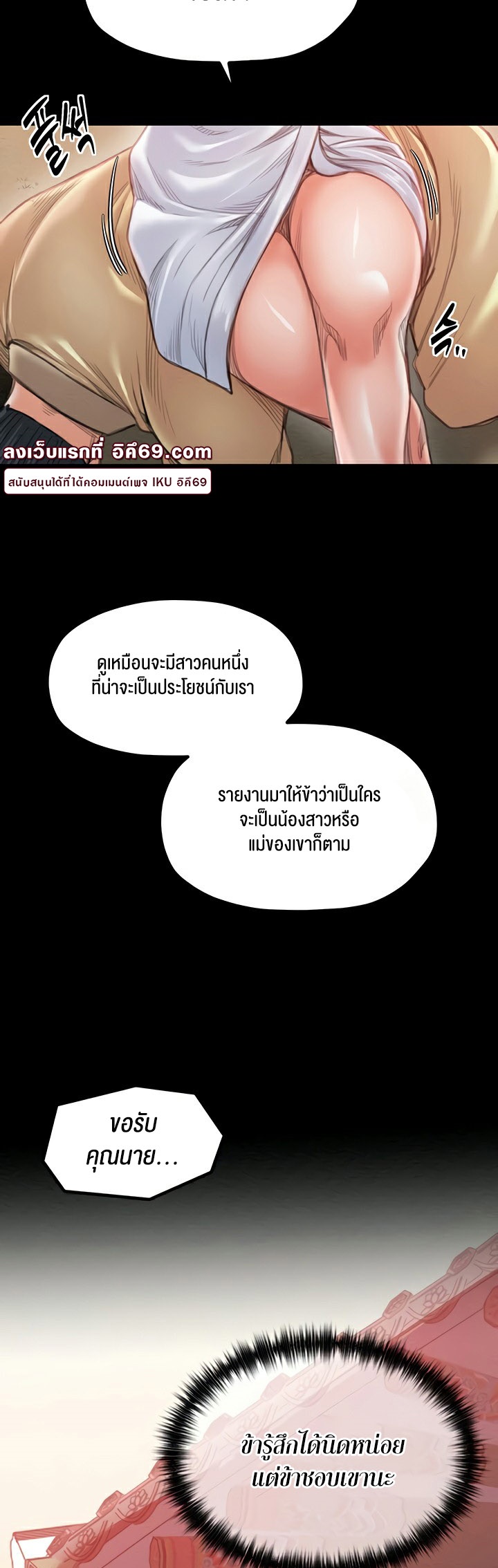 อ่านมังงะ The Servant’s Story ตอนที่ 14/71.jpg